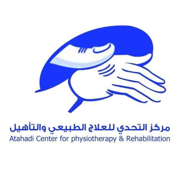 التحدي للعلاج الطبيعي والتأهيل