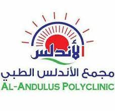 مجمع الأندلس الطبي العام