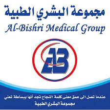 مجمع البشري الطبي