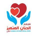 مجمع الحنان المتطور الطبي العام