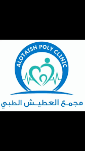 مجمع- العطيش الطبي العام