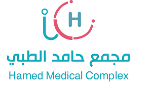 مجمع حامد الطبي