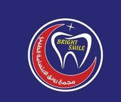 مجمع رونق الإبتسامة الطبي