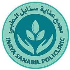 مجمع عيادات عناية السنابل