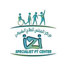 مركز المختص للعلاج الطبيعي