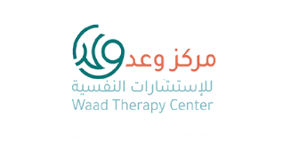 مركز وعد للإستشارات النفسية