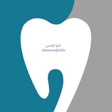 مستوصف ثنايا الألماس